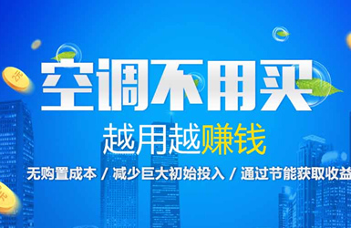 點擊查看順天運環?？?立冰電器案例