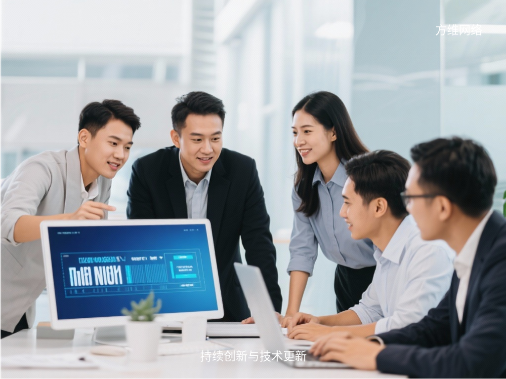 持續創新與技術更新