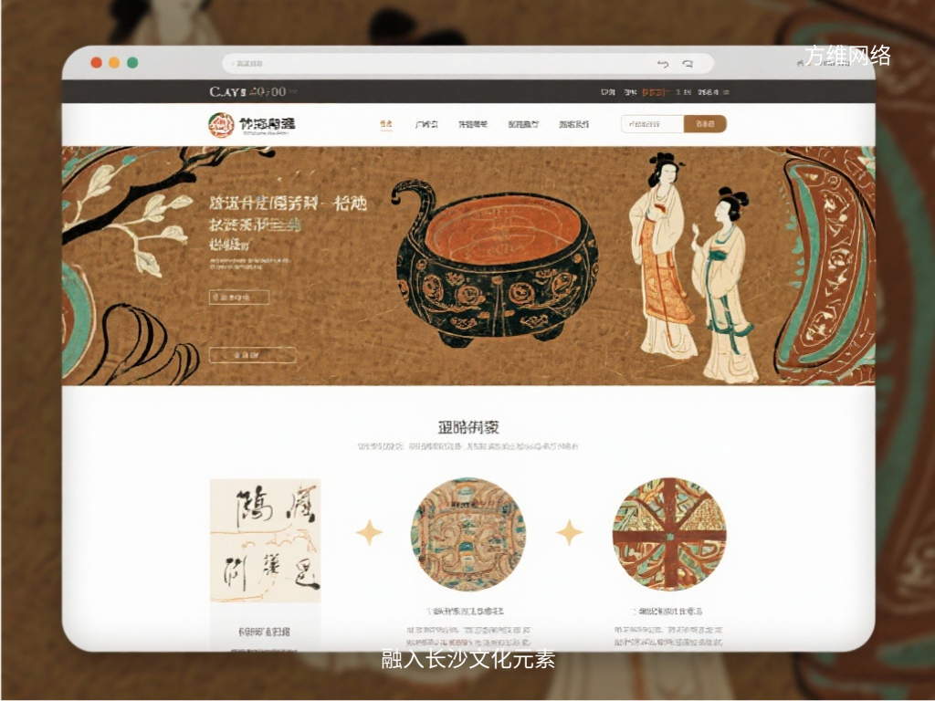 融入長沙文化元素