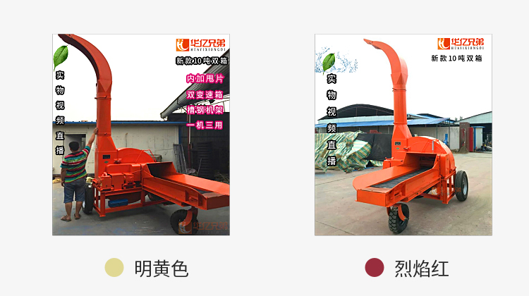 9Z-10A單變速箱鍘草機