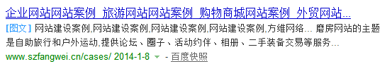 企業網站建設