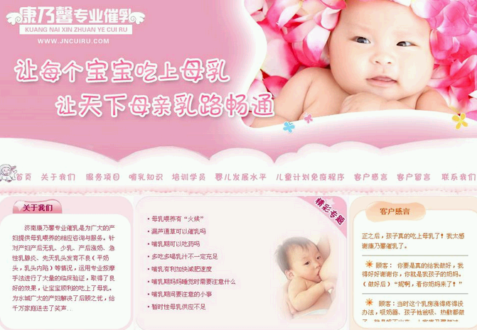 企業網站制作