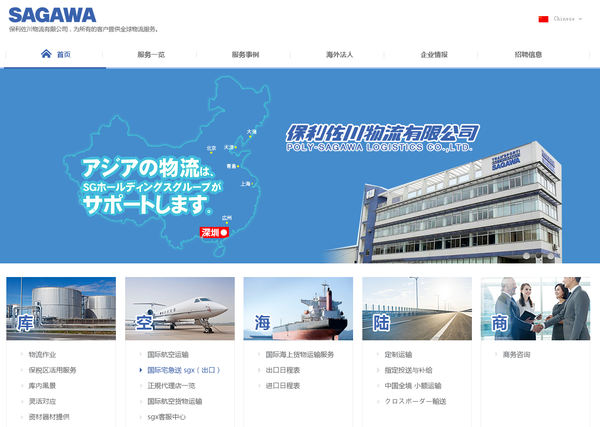 物流網站改版