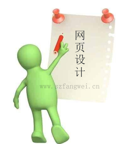 網站設計