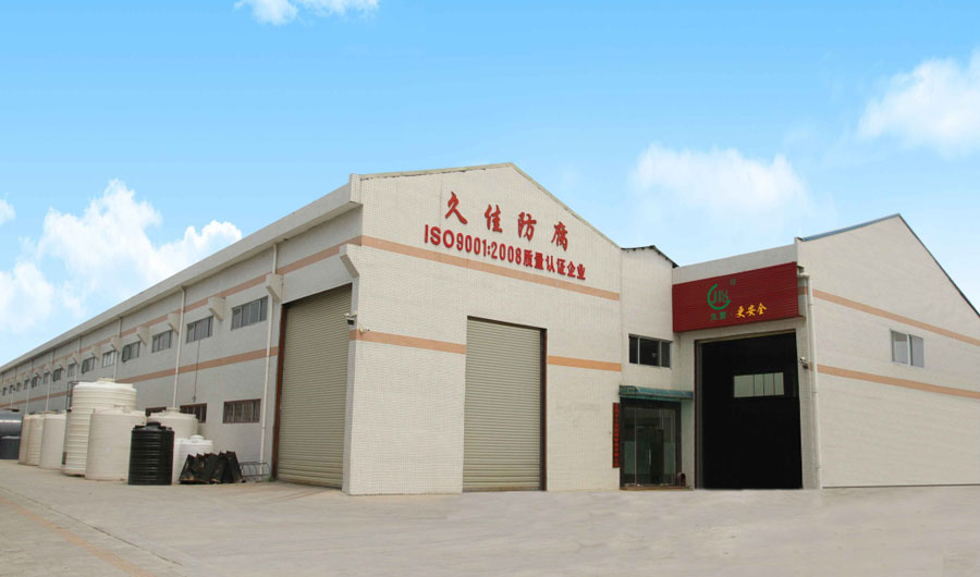 防腐企業