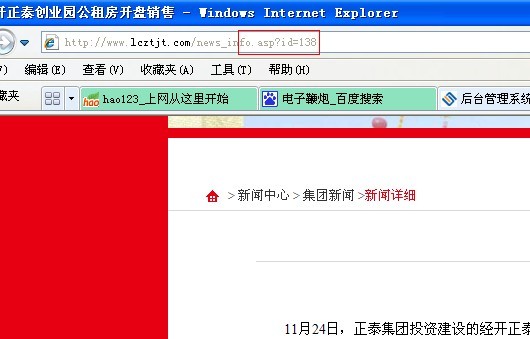 方維動態網站