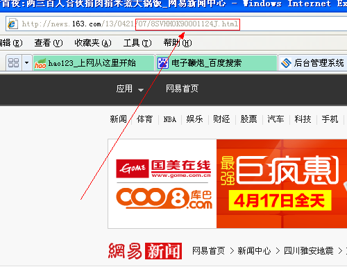 轉靜態網站